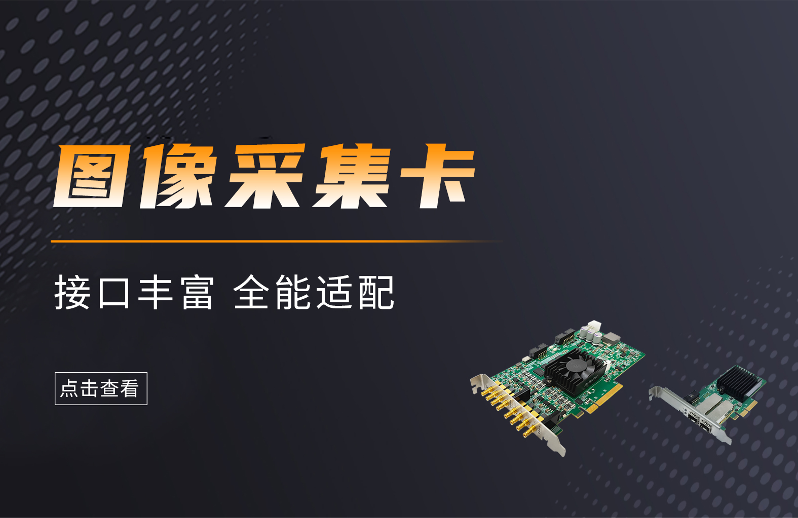 首页banner3