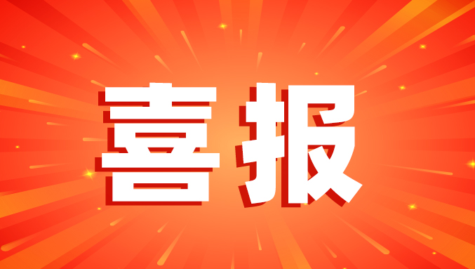 今年会2024-互联网